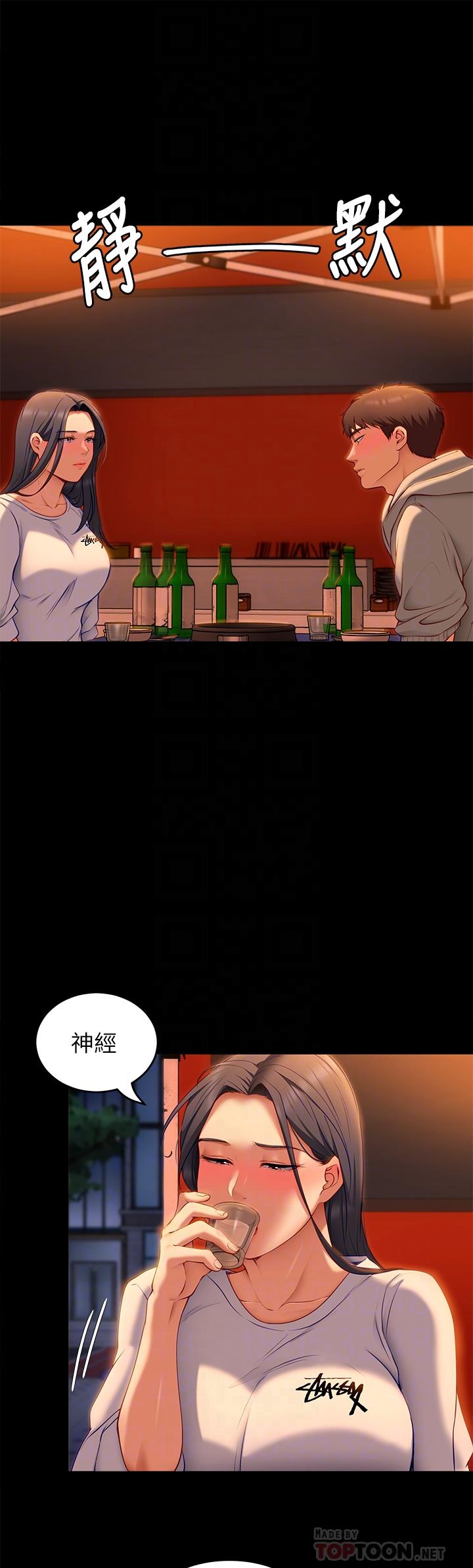 Watch image manhwa Today Dinner Raw - Chapter 34 - 872037 - ManhwaXX.net