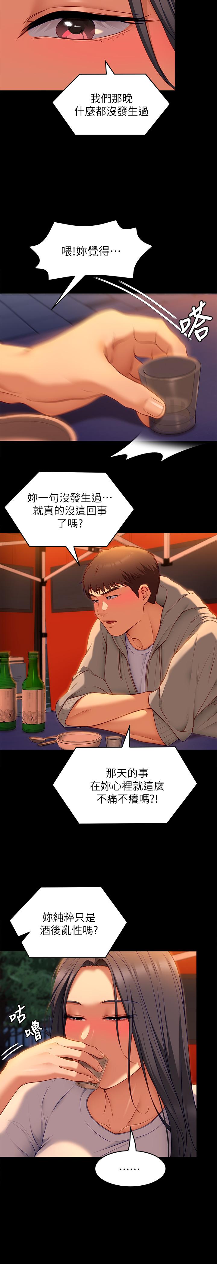 Watch image manhwa Today Dinner Raw - Chapter 34 - 872040 - ManhwaXX.net