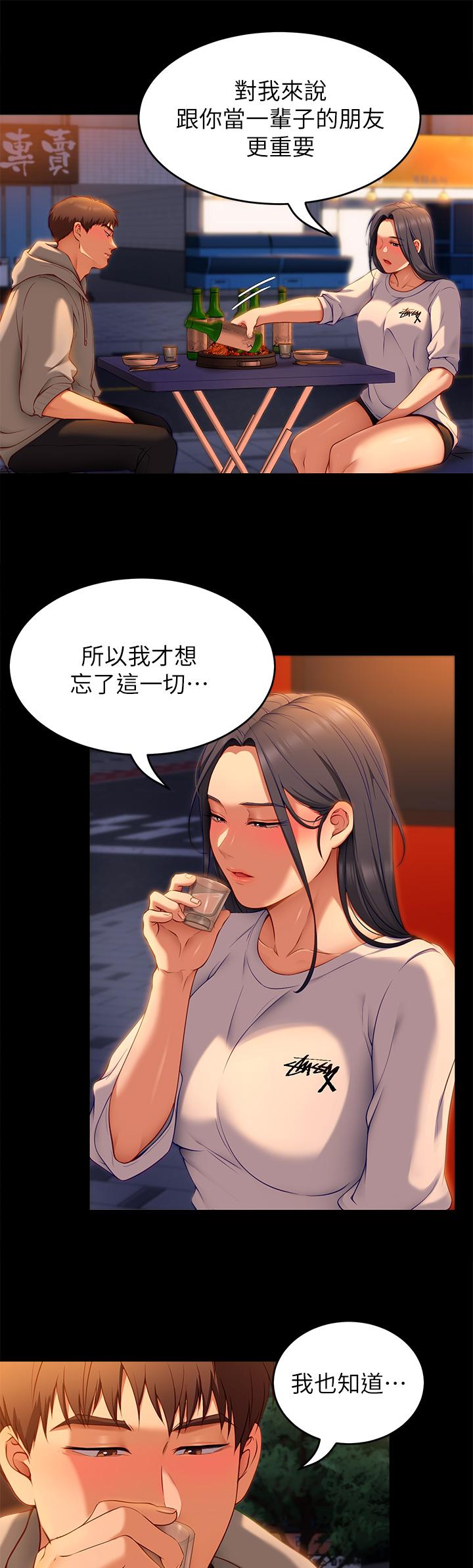 Watch image manhwa Today Dinner Raw - Chapter 34 - 872046 - ManhwaXX.net