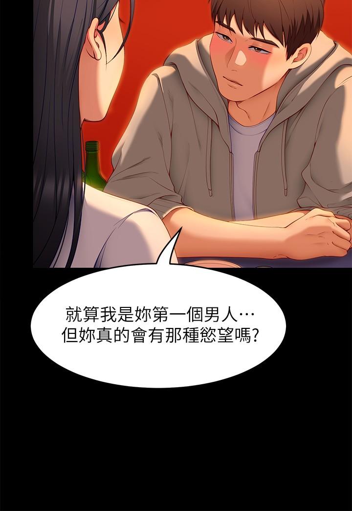 Watch image manhwa Today Dinner Raw - Chapter 34 - 872050 - ManhwaXX.net