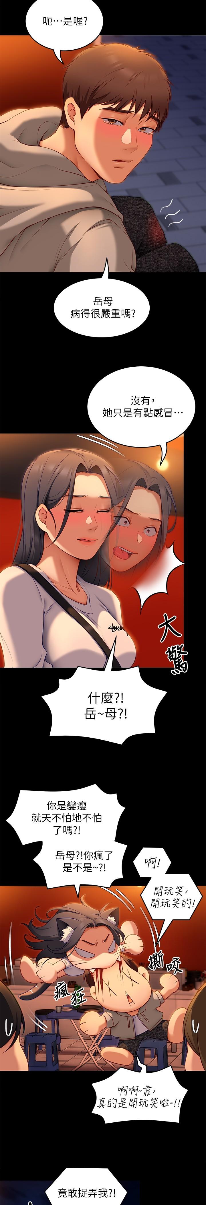 Watch image manhwa Today Dinner Raw - Chapter 34 - 872054 - ManhwaXX.net