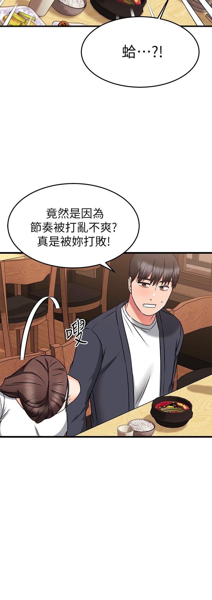 Watch image manhwa My Female Friend Who Crossed The Line Raw - Chapter 58 - 872235 - ManhwaXX.net