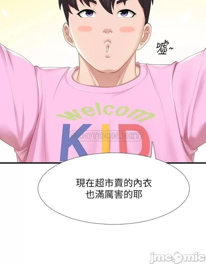 Read manga Welcome To Kids Cafe Raw - Chapter 21 - 000152c0a79d8bec8aa41 - ManhwaXXL.com