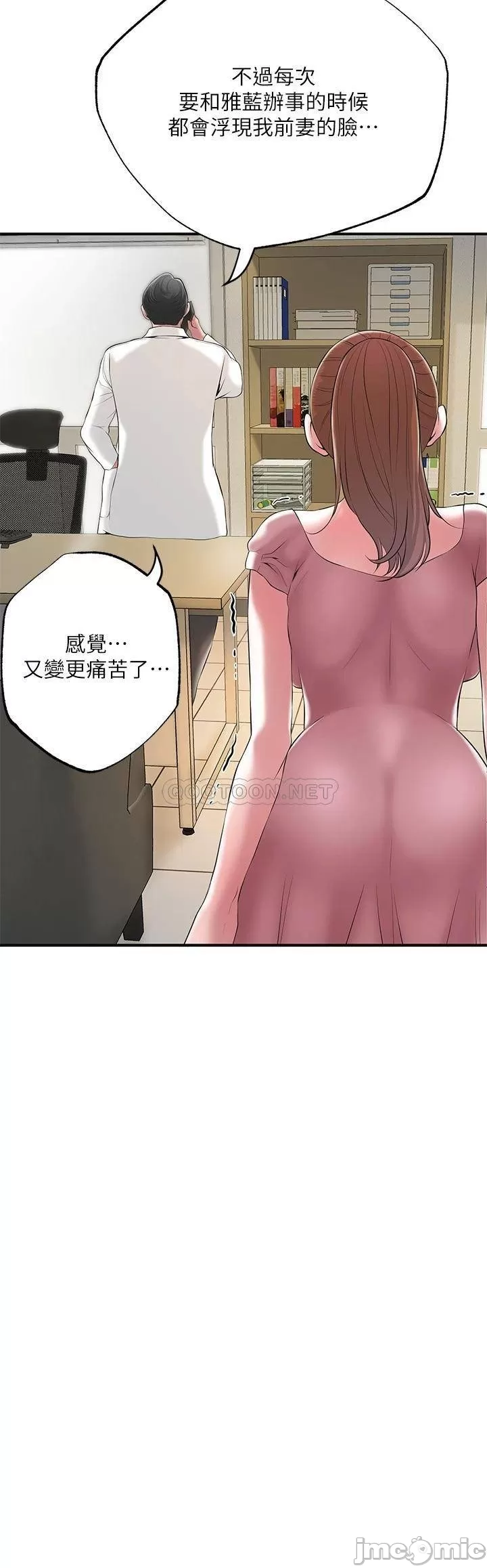 Watch image manhwa New Town Raw - Chapter 46 - 000172c3c5aedf59f9d09 - ManhwaXX.net