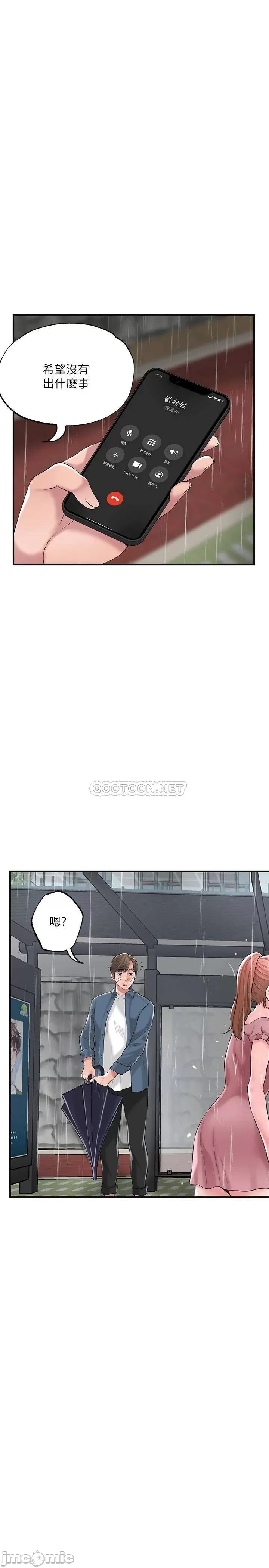 The image New Town Raw - Chapter 46 - 00028a438d4cad49909fb - ManhwaManga.io