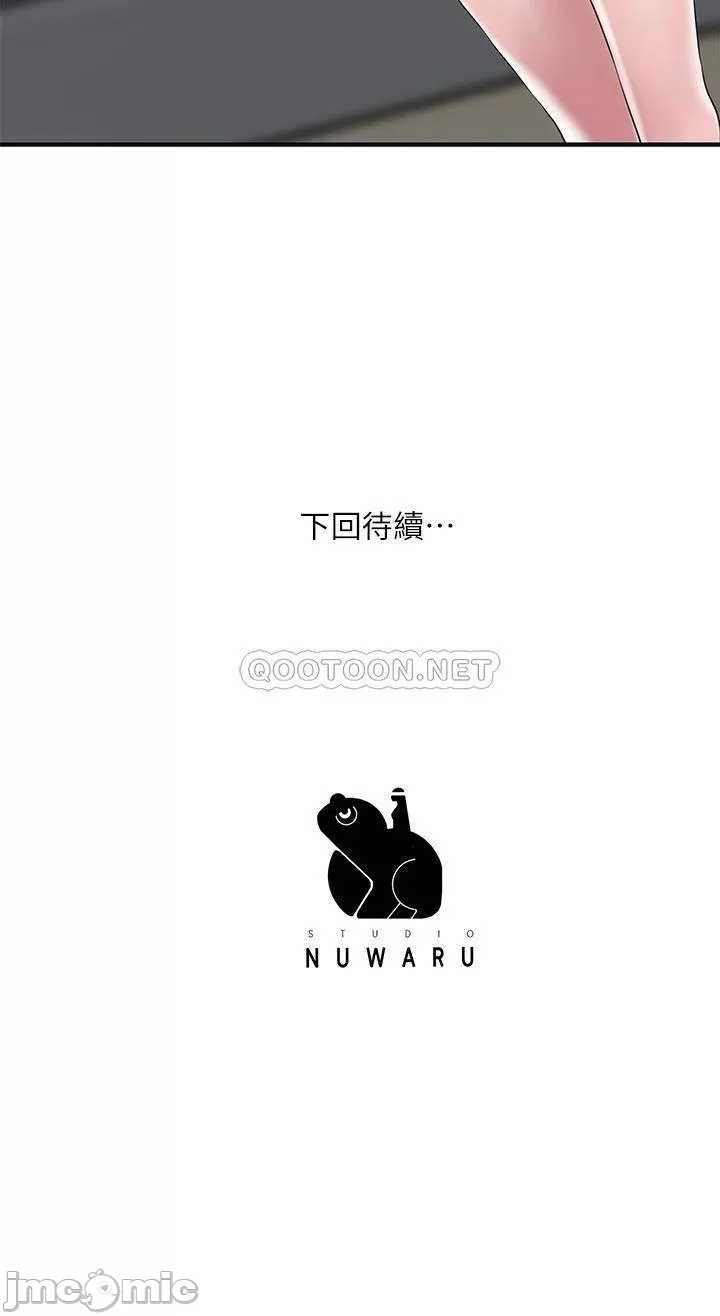 Read manga New Town Raw - Chapter 46 - 00036b5bb2a7259edcfb6 - ManhwaXXL.com