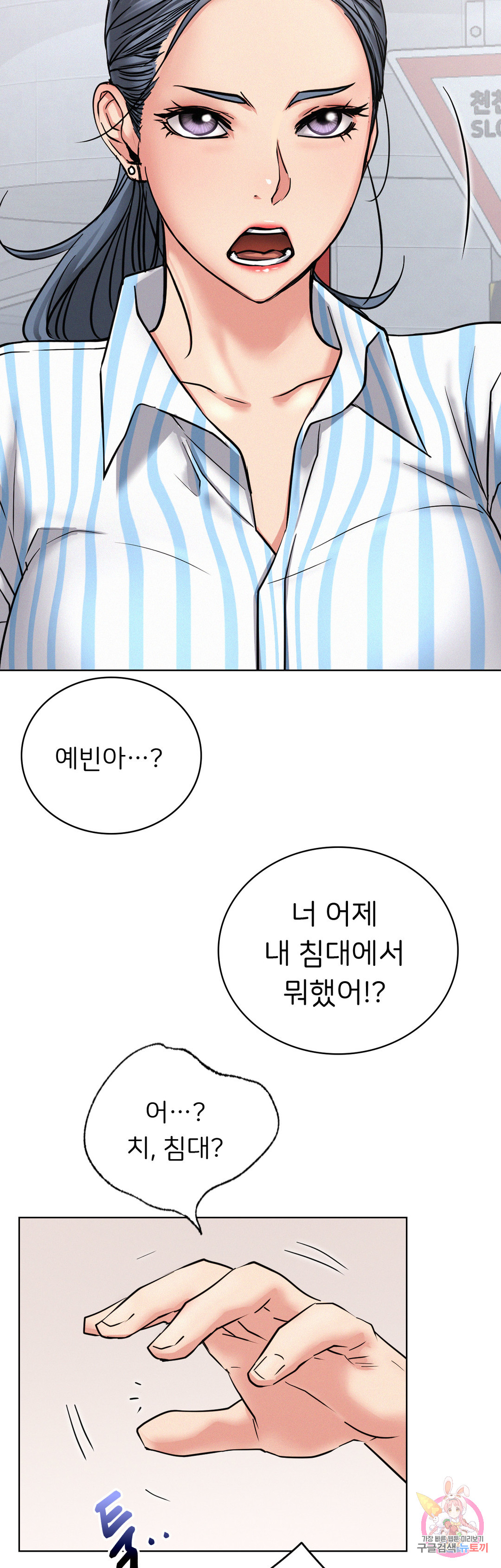 Watch image manhwa Under The Roof Raw - Chapter 25 - 0312af28633a4483a7 - ManhwaXX.net