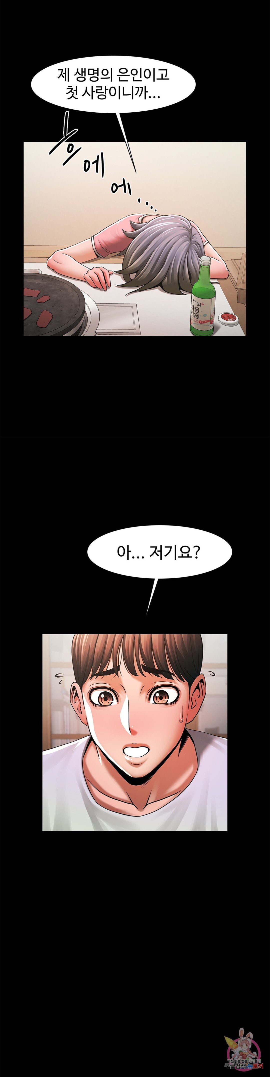 Watch image manhwa Under The Radar Raw - Chapter 04 - 03b85a7c1da51c88cb - ManhwaXX.net