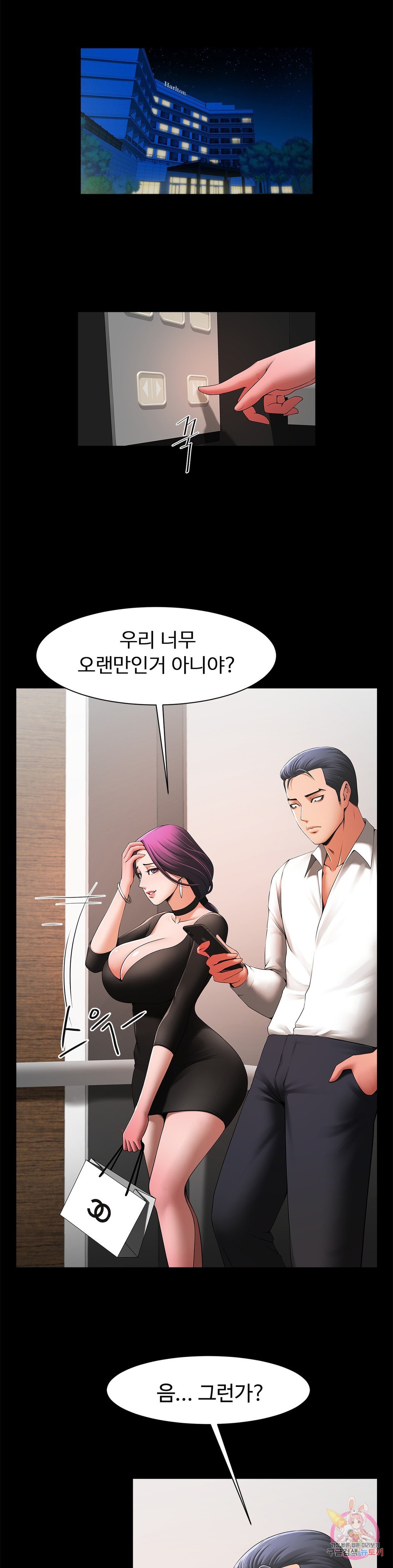 The image 07ef35a90016e49ee0 in the comic Under The Radar Raw - Chapter 02 - ManhwaXXL.com