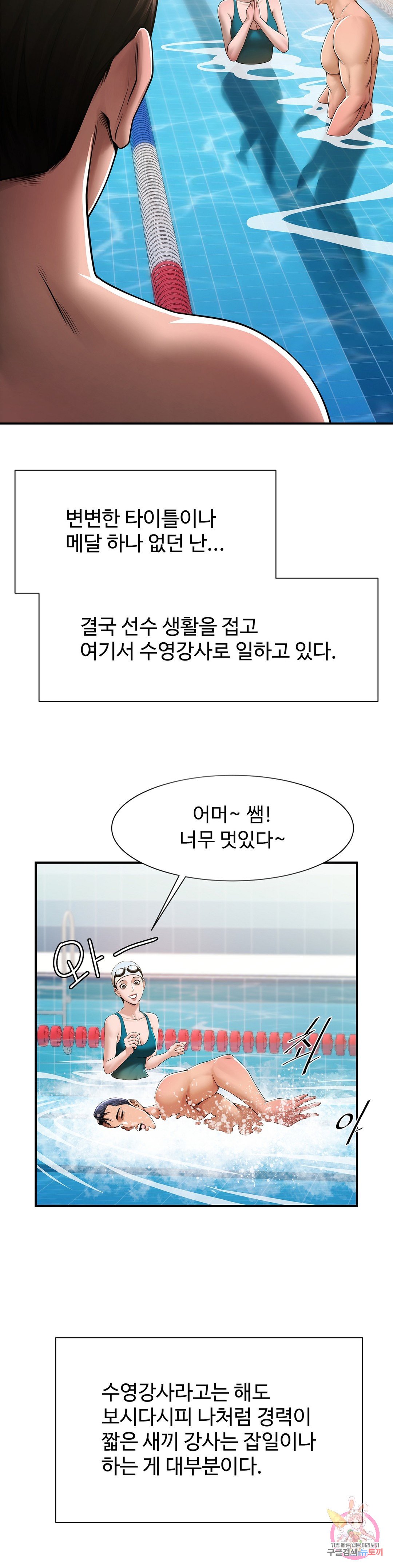 The image 10408f97447aa58983 in the comic Under The Radar Raw - Chapter 01 - ManhwaXXL.com