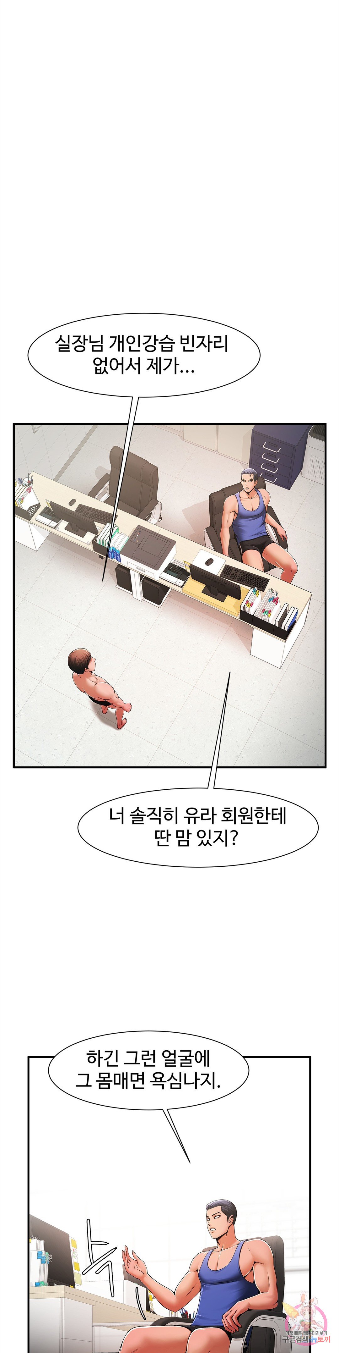 The image 1247695ada7064e5d1 in the comic Under The Radar Raw - Chapter 03 - ManhwaXXL.com