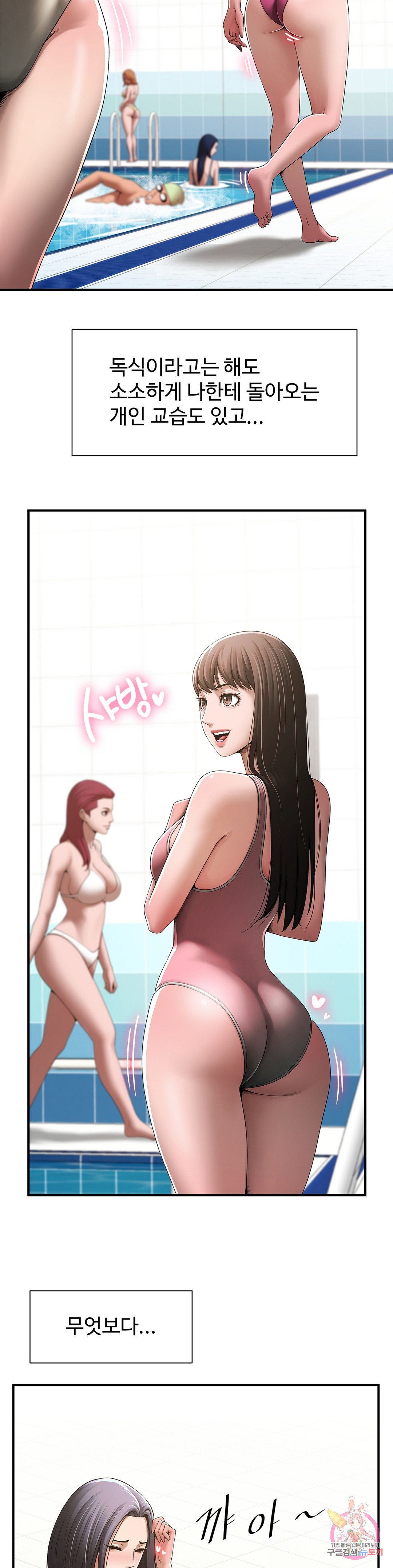 The image 13d44dc81cb75f365b in the comic Under The Radar Raw - Chapter 01 - ManhwaXXL.com