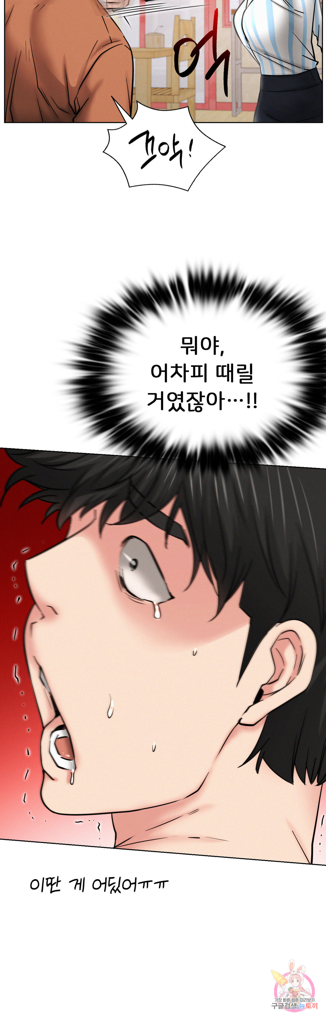 Watch image manhwa Under The Roof Raw - Chapter 25 - 179836ecae24ee2607 - ManhwaXX.net