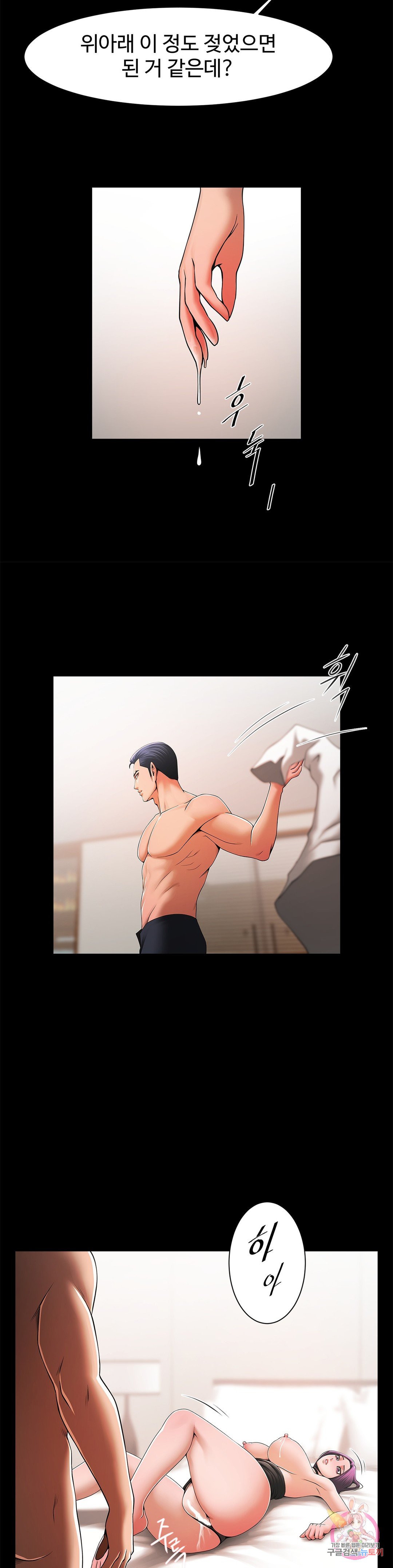 Watch image manhwa Under The Radar Raw - Chapter 02 - 221b707c5a665e3354 - ManhwaXX.net