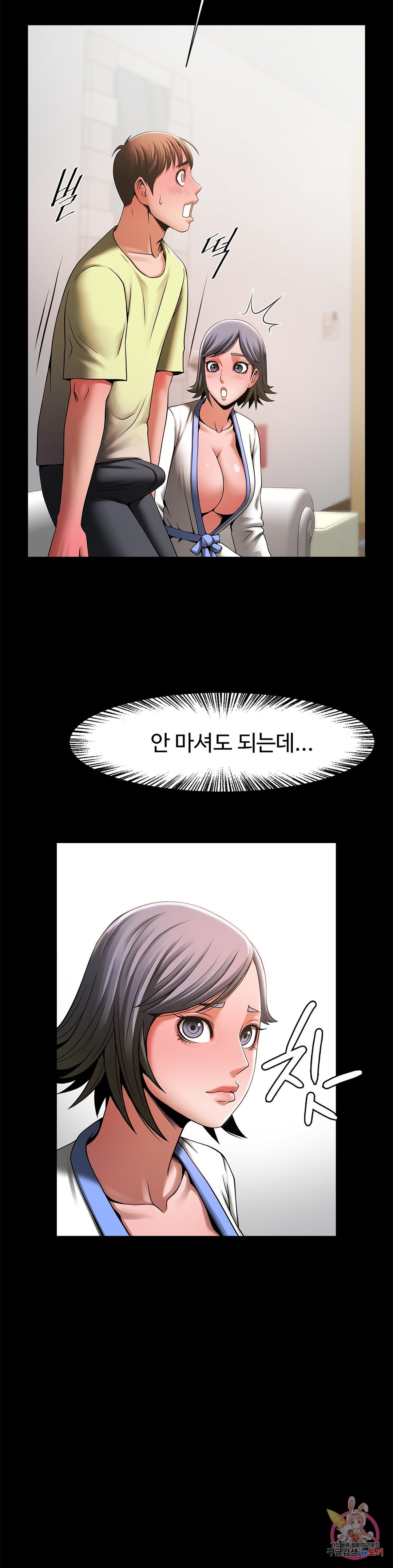 Watch image manhwa Under The Radar Raw - Chapter 04 - 22bf9abde0bdf6cddf - ManhwaXX.net