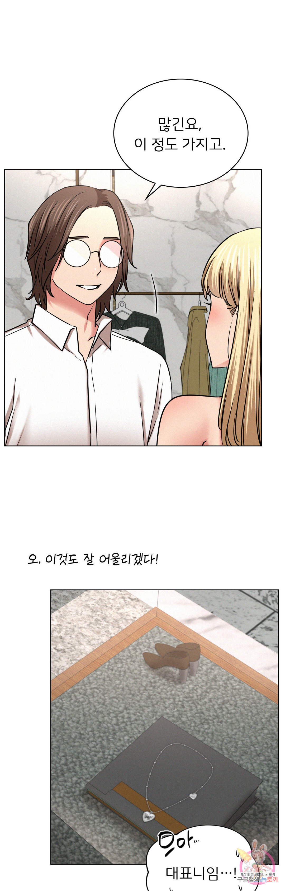 Watch image manhwa Under The Roof Raw - Chapter 25 - 245152546cad7b9fb3 - ManhwaXX.net