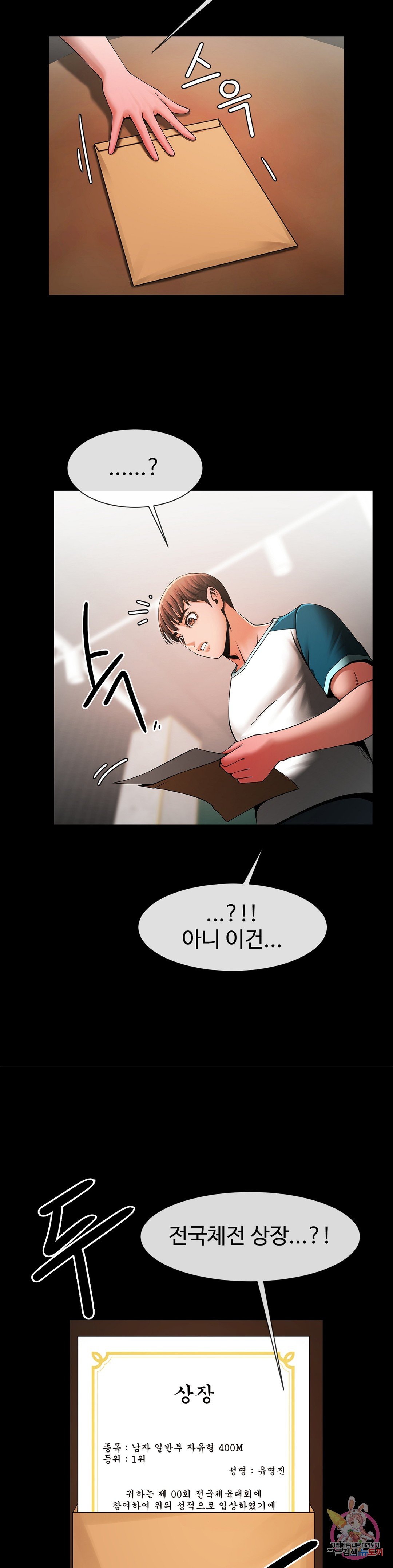 Watch image manhwa Under The Radar Raw - Chapter 05 - 24f6e2c92b8535609b - ManhwaXX.net