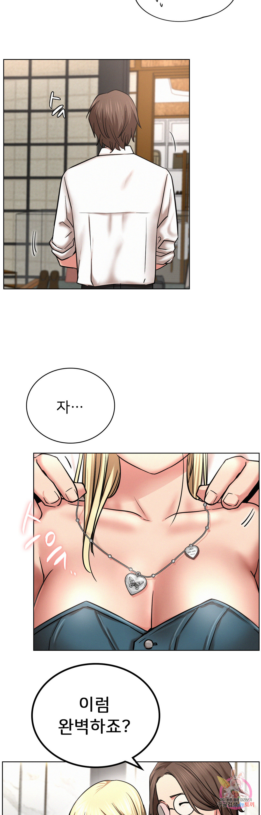 Watch image manhwa Under The Roof Raw - Chapter 25 - 25929a5280337d6013 - ManhwaXX.net