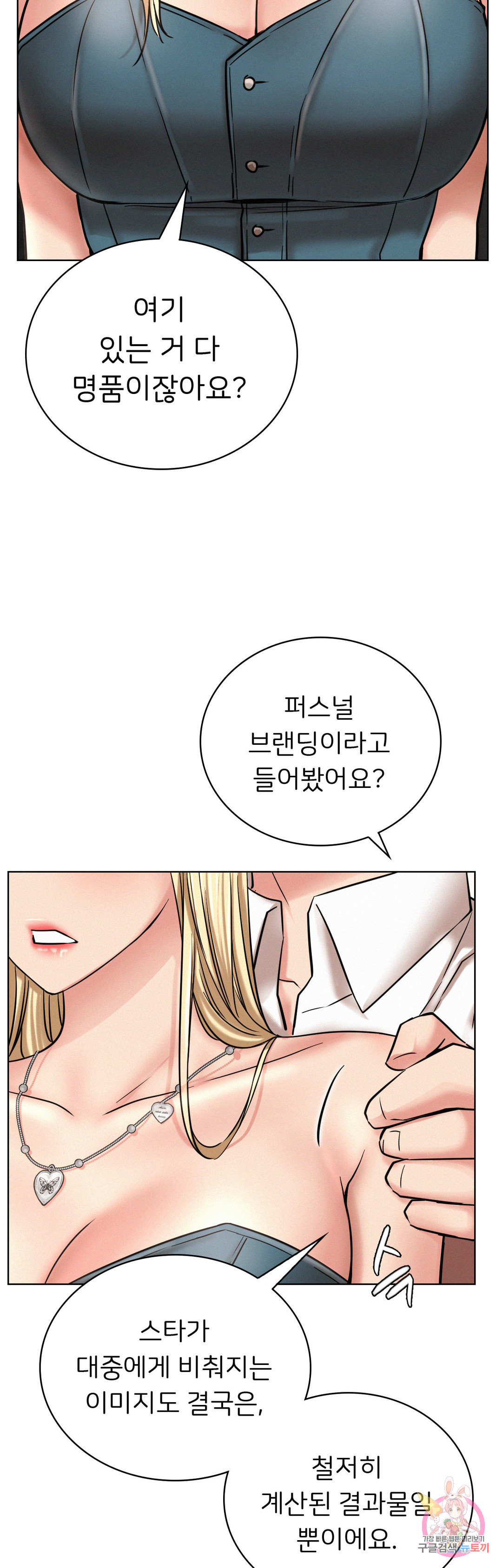 Watch image manhwa Under The Roof Raw - Chapter 25 - 27680f9dcb17c15275 - ManhwaXX.net