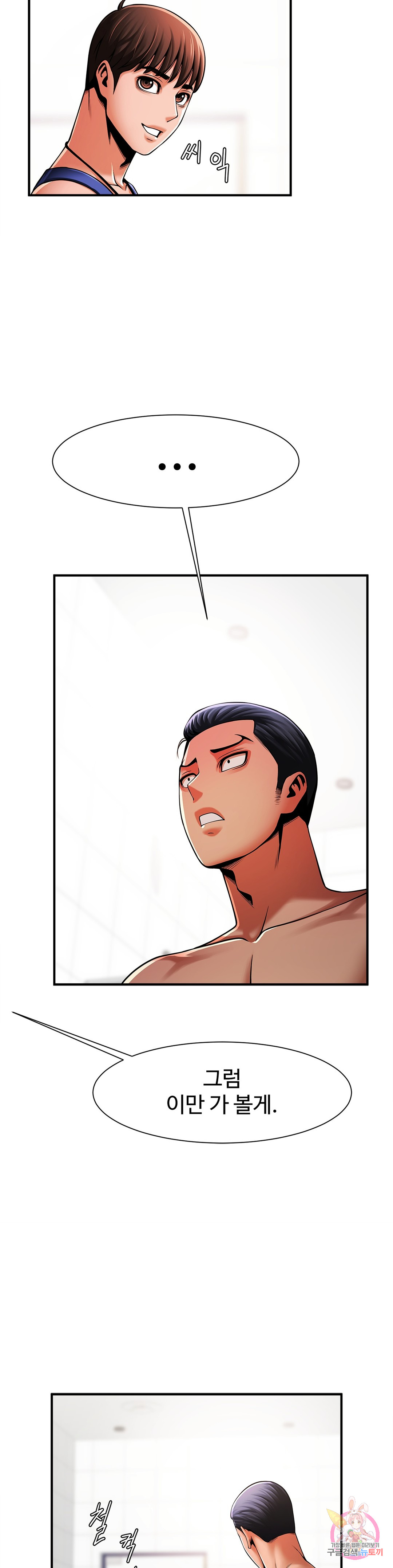 Watch image manhwa Under The Radar Raw - Chapter 06 - 27f8784f20b6343c37 - ManhwaXX.net