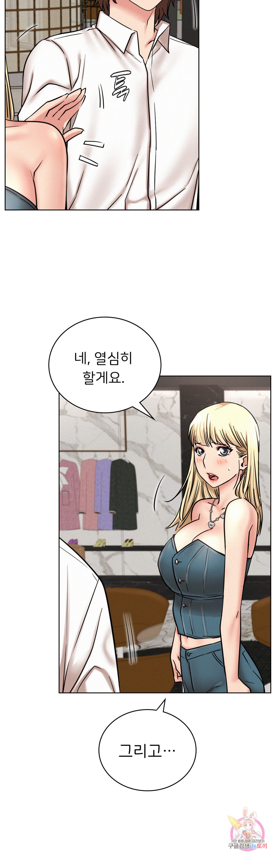 Watch image manhwa Under The Roof Raw - Chapter 25 - 295af28f387e3bdde8 - ManhwaXX.net