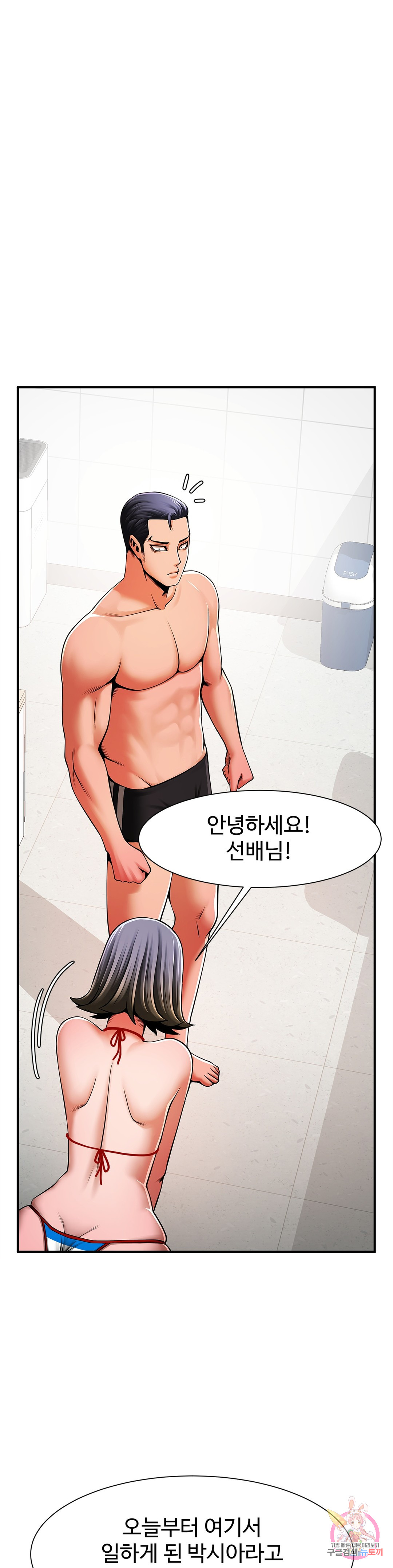 Watch image manhwa Under The Radar Raw - Chapter 06 - 29a6c0641aa5ab2d38 - ManhwaXX.net