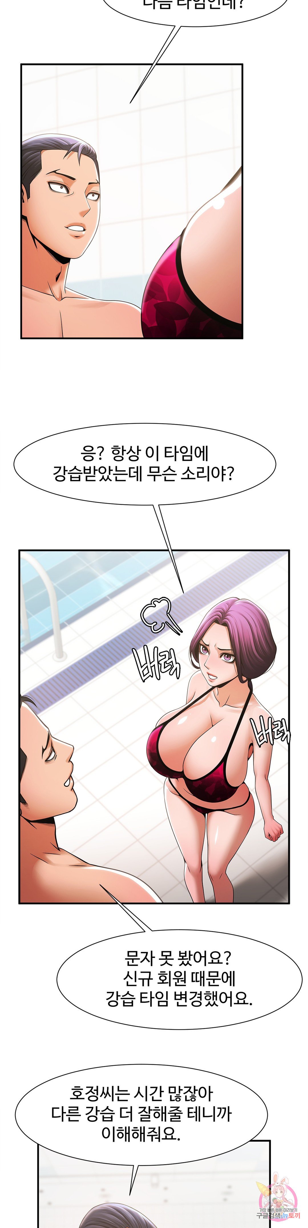 The image 3052eff2a89d3671d7 in the comic Under The Radar Raw - Chapter 04 - ManhwaXXL.com