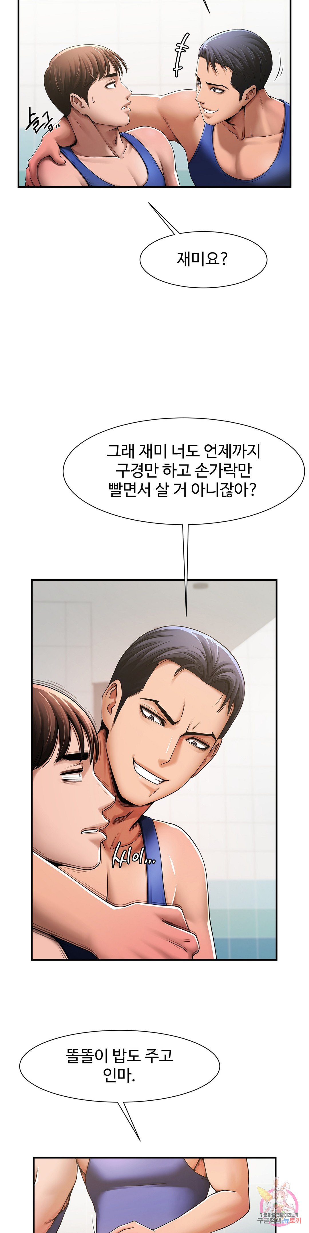 Watch image manhwa Under The Radar Raw - Chapter 01 - 30a17e6e3b18409dad - ManhwaXX.net