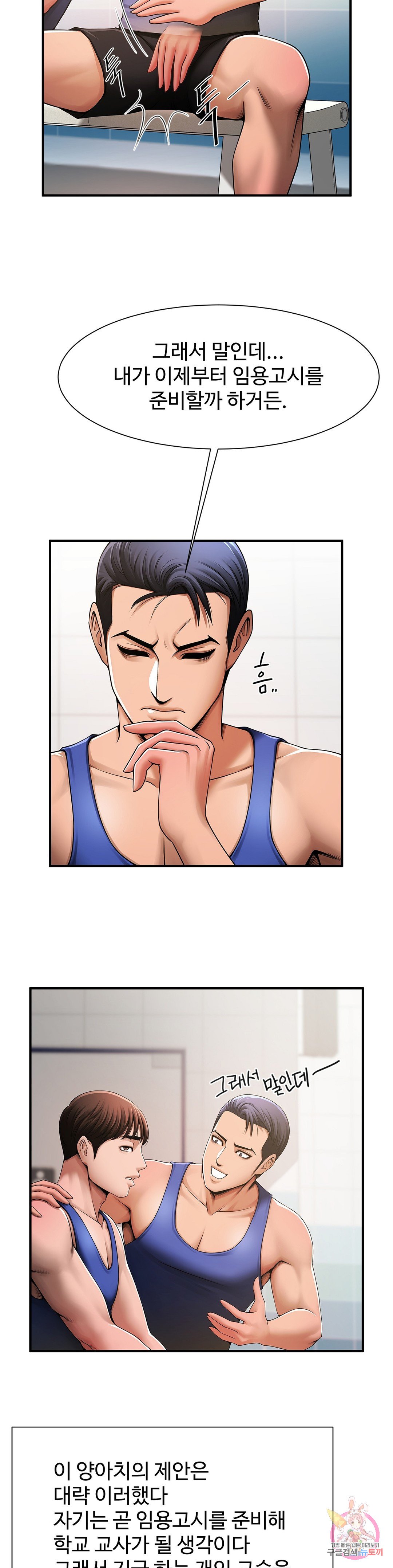 Watch image manhwa Under The Radar Raw - Chapter 01 - 31f9b26f6d7be01b35 - ManhwaXX.net