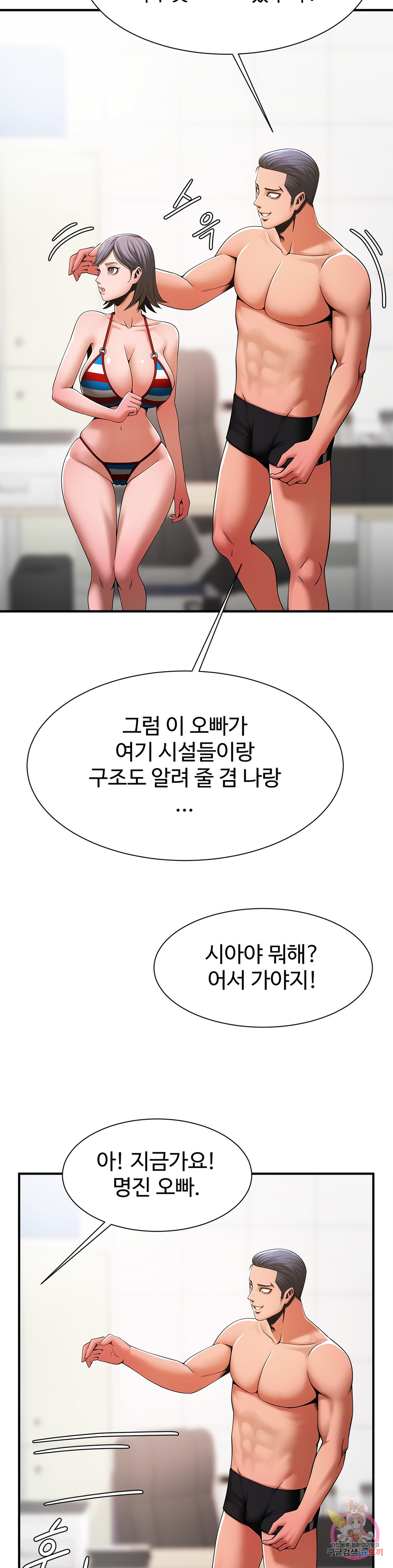 The image 33d58b9017f8a324ea in the comic Under The Radar Raw - Chapter 06 - ManhwaXXL.com