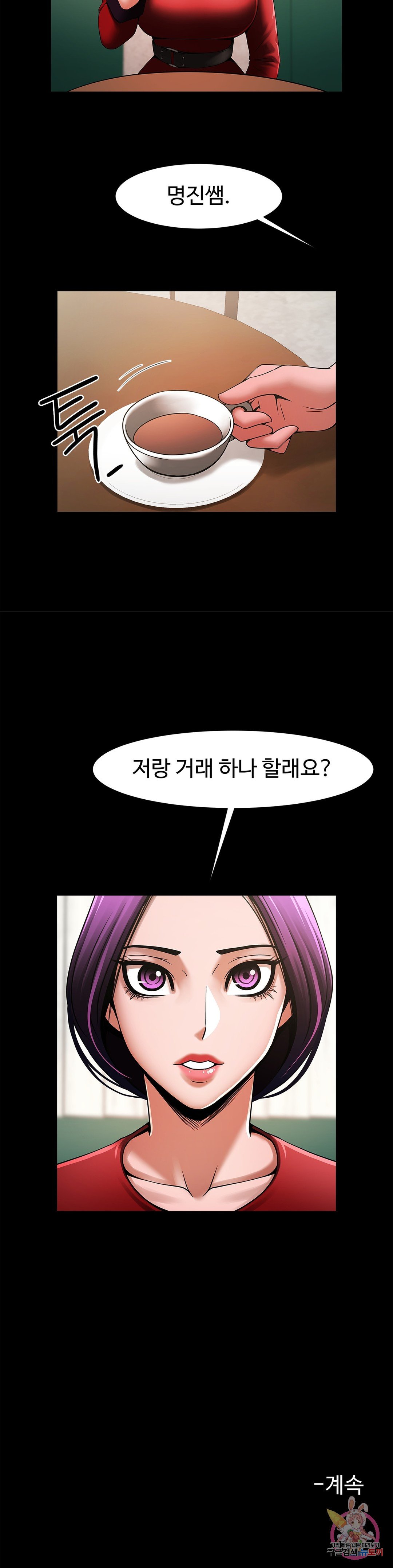 The image 37eda2713795274b72 in the comic Under The Radar Raw - Chapter 04 - ManhwaXXL.com