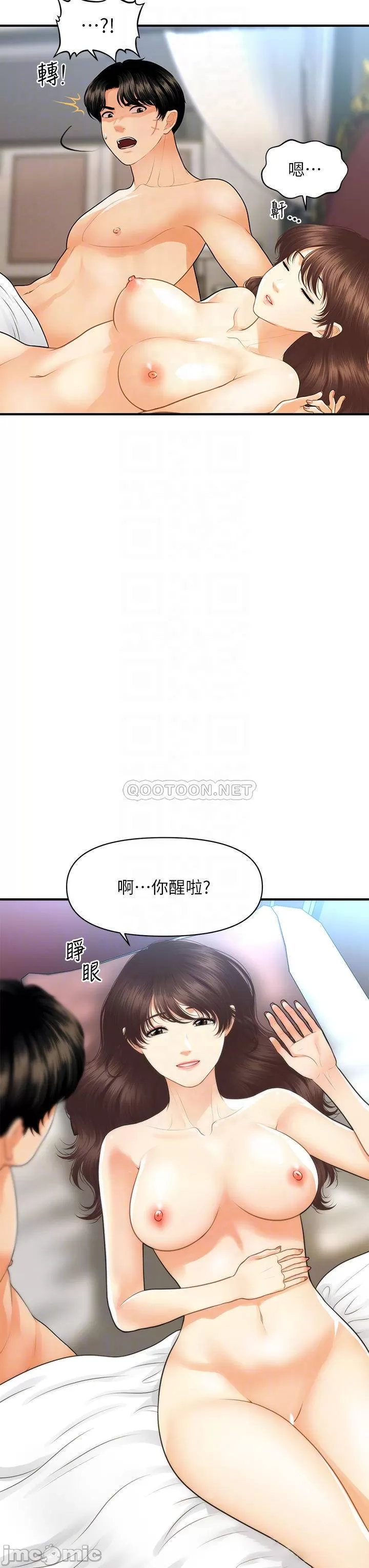 Watch image manhwa Perfect Girl Raw - Chapter 92 - 0000687472d19a826f677 - ManhwaXX.net