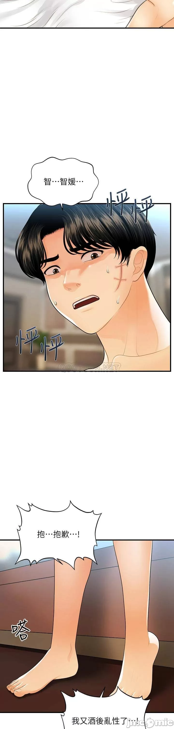 Watch image manhwa Perfect Girl Raw - Chapter 92 - 000070ab2e284394bda4e - ManhwaXX.net