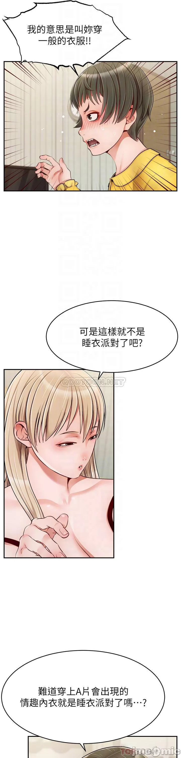 The image 0000973090d3b7f9269ce in the comic We Family Ok Raw - Chapter 39 - ManhwaXXL.com
