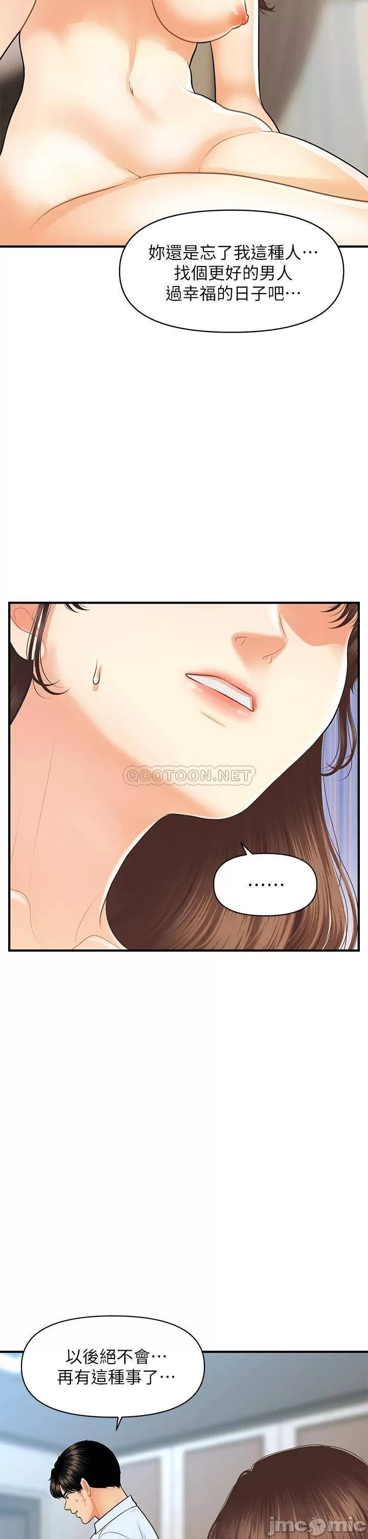 Watch image manhwa Perfect Girl Raw - Chapter 92 - 0001191b547a9e45098b5 - ManhwaXX.net