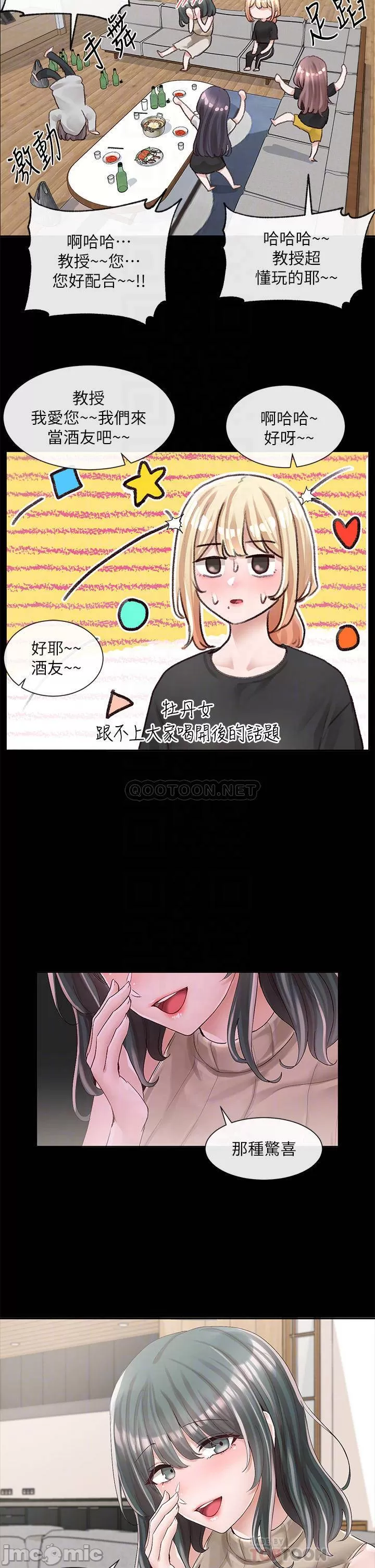 Watch image manhwa Theater Cociety Raw - Chapter 89 - 00014 - ManhwaXX.net