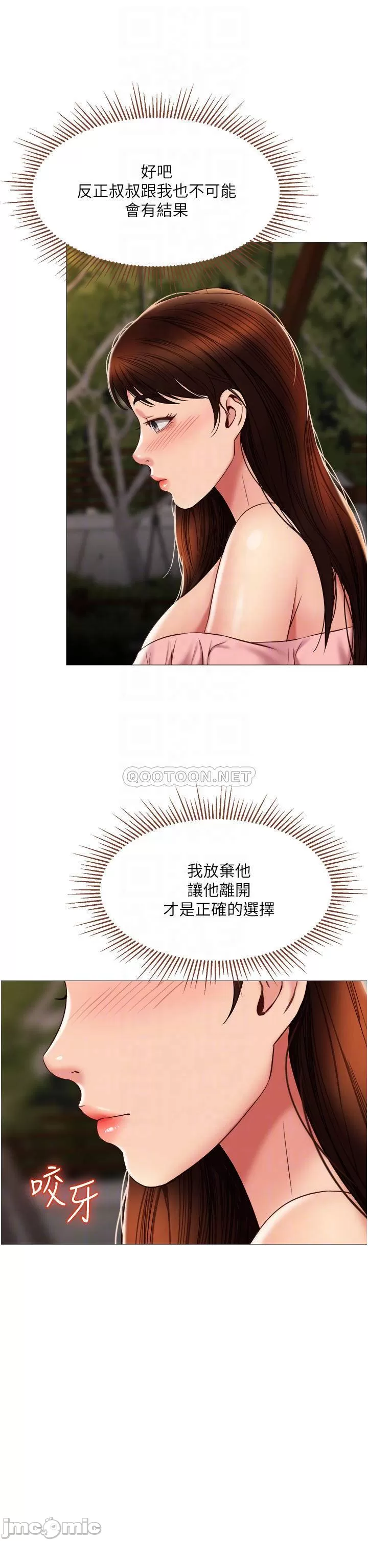 Watch image manhwa Daughter' Friend Raw - Chapter 58 - 00016586b8158e865b40a - ManhwaXX.net