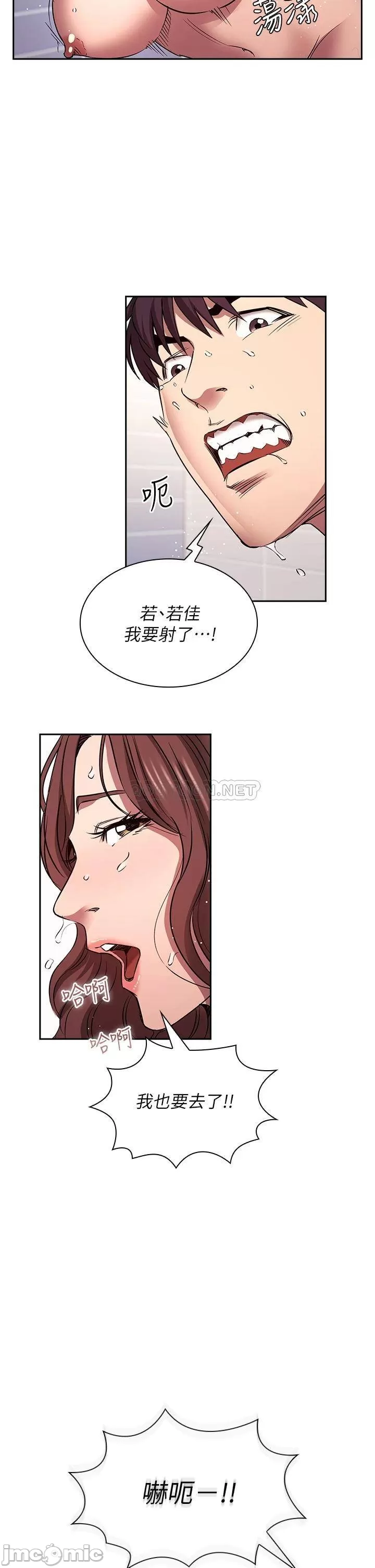 Watch image manhwa Mother Hunting Raw - Chapter 87 - 000261563ff5ff1a03dbb - ManhwaXX.net