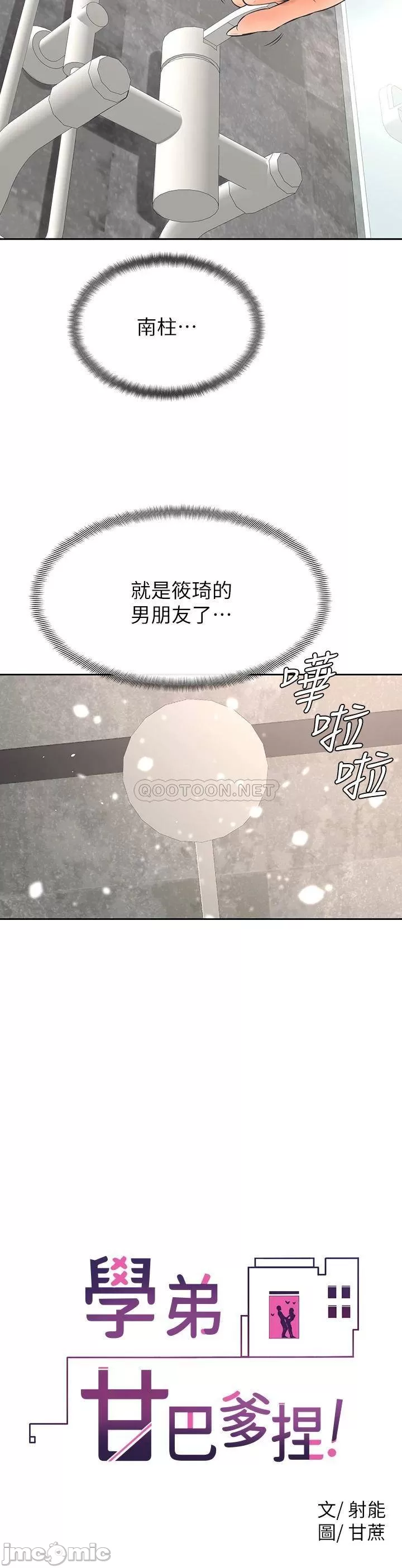 Watch image manhwa Cheer Up, Namjoo Raw - Chapter 24 - 00022352efee12beb0b6d - ManhwaXX.net