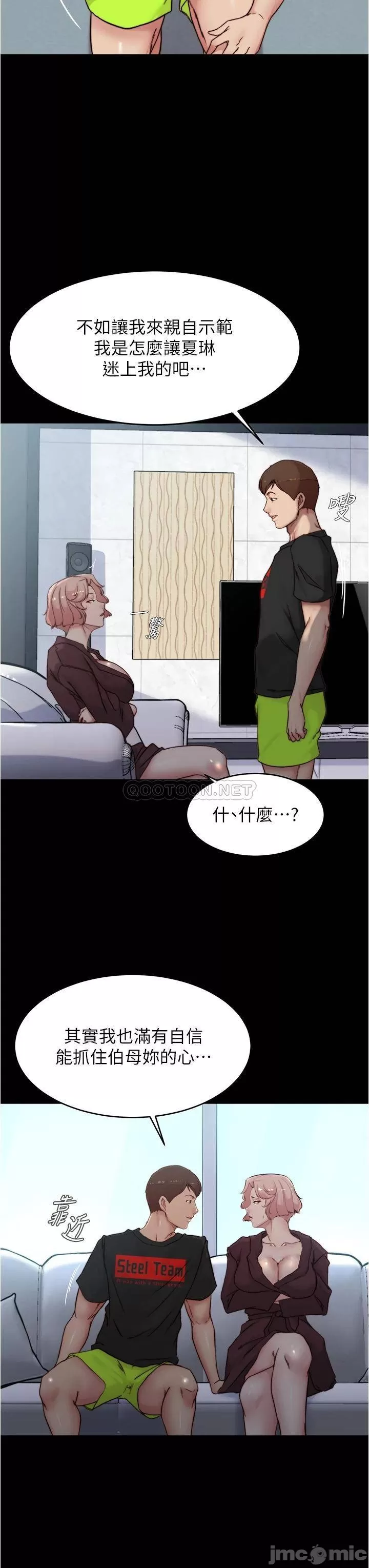 The image Panty Note Raw - Chapter 85 - 00033 - ManhwaManga.io