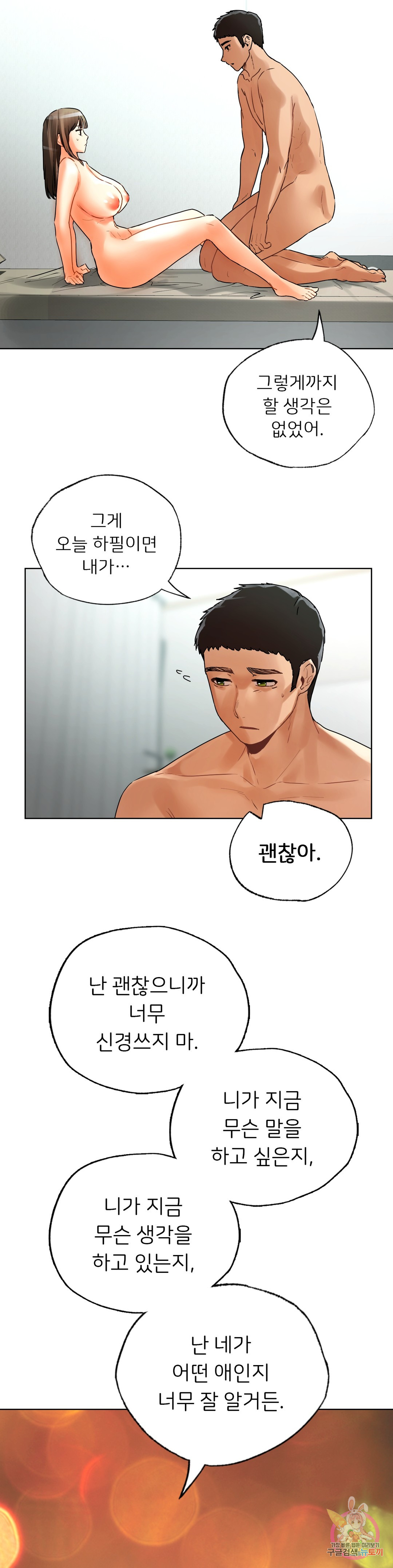 Watch image manhwa Men And Women Of Sillim - Chapter 24 - 14b4e02fa3625fe375 - ManhwaXX.net