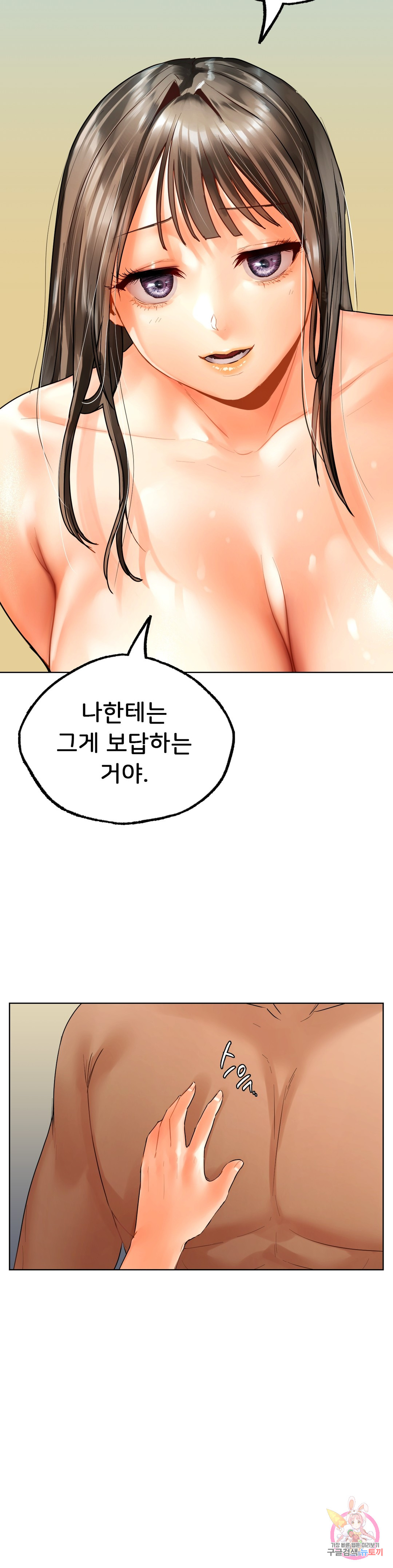 Watch image manhwa Men And Women Of Sillim - Chapter 24 - 16ccbce9391caa9bed - ManhwaXX.net