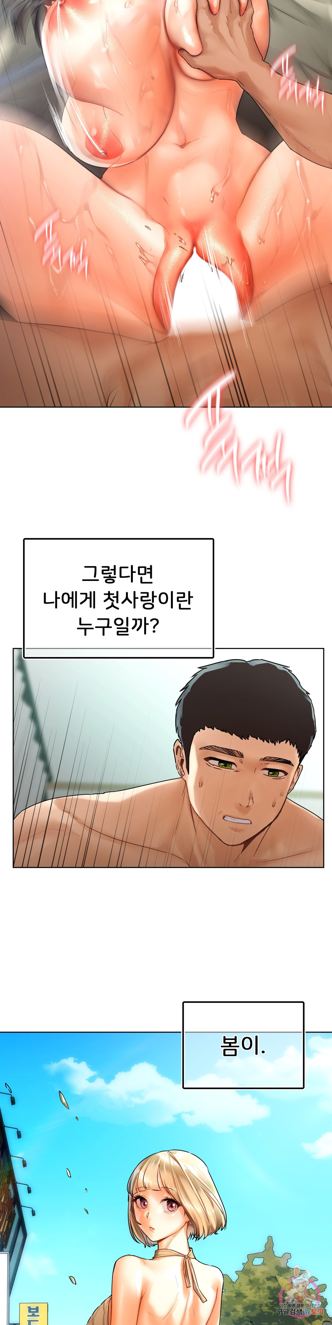 Watch image manhwa Men And Women Of Sillim - Chapter 24 - 1815a00d5d4b6f407c - ManhwaXX.net