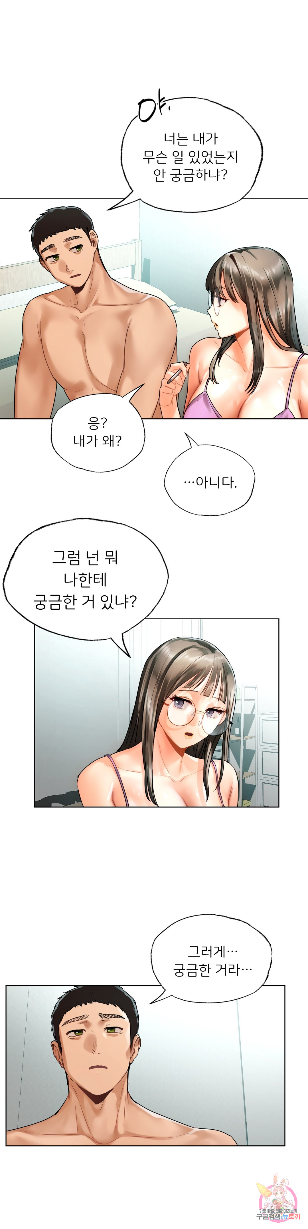 Watch image manhwa Men And Women Of Sillim - Chapter 24 - 2675d4c77f10b0df84 - ManhwaXX.net