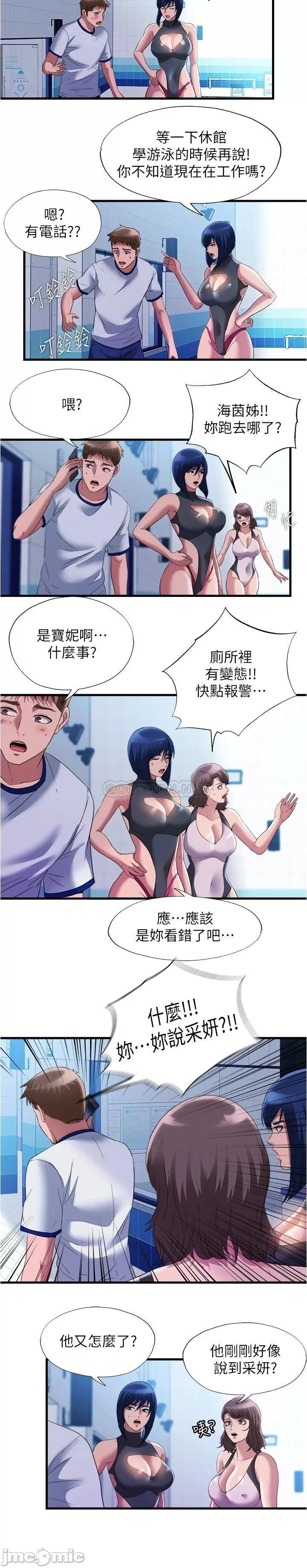 Watch image manhwa Water Overflow Raw - Chapter 74 - 000031c11a7a94f6df02a - ManhwaXX.net