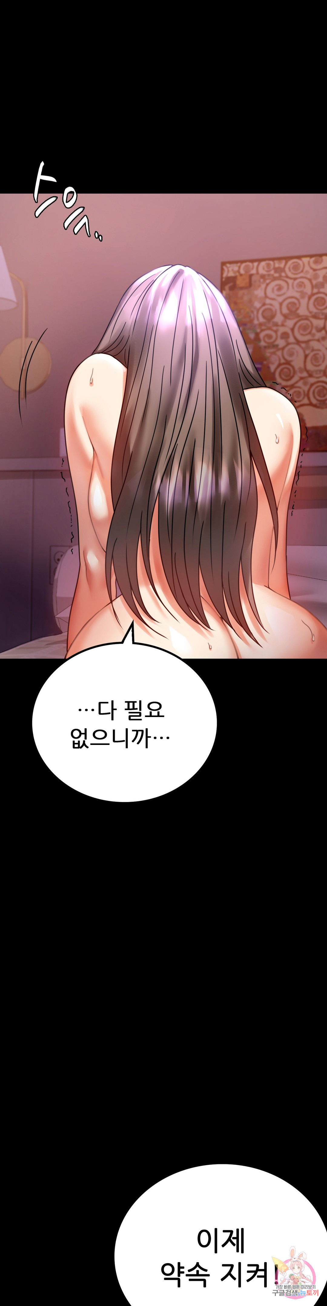 Watch image manhwa Introduction To An Affair Raw - Chapter 30 - 04df6ba90fb883e19d - ManhwaXX.net