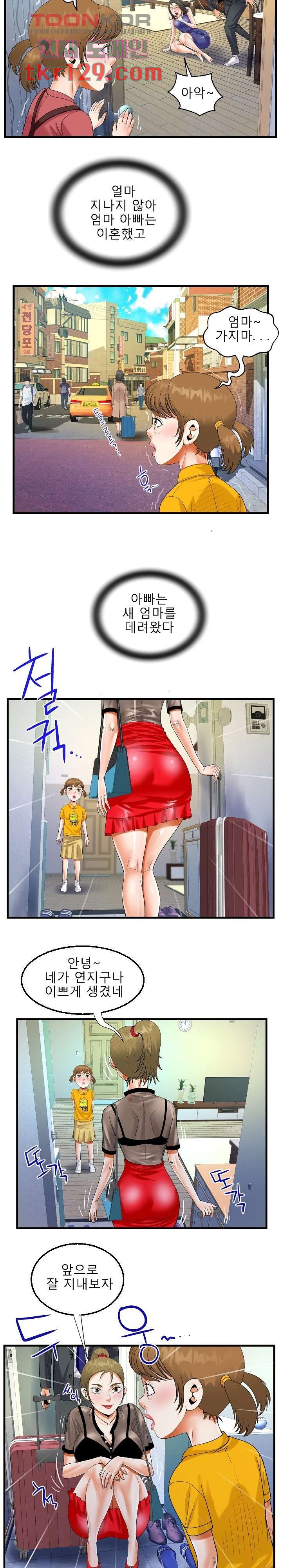 Read manga Aunt Raw - Chapter 22 - 067ce6112f4a2b600c - ManhwaXXL.com