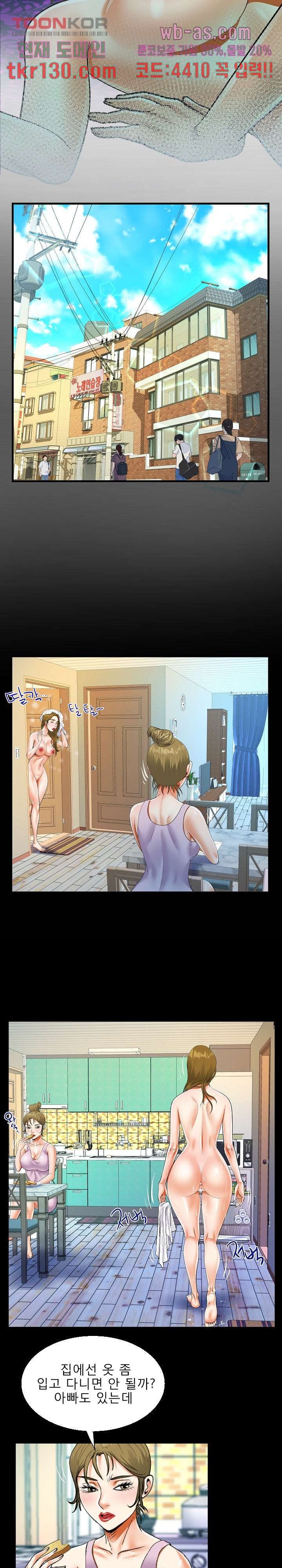 Watch image manhwa Aunt Raw - Chapter 23 - 0764bd11c324be3e49 - ManhwaXX.net