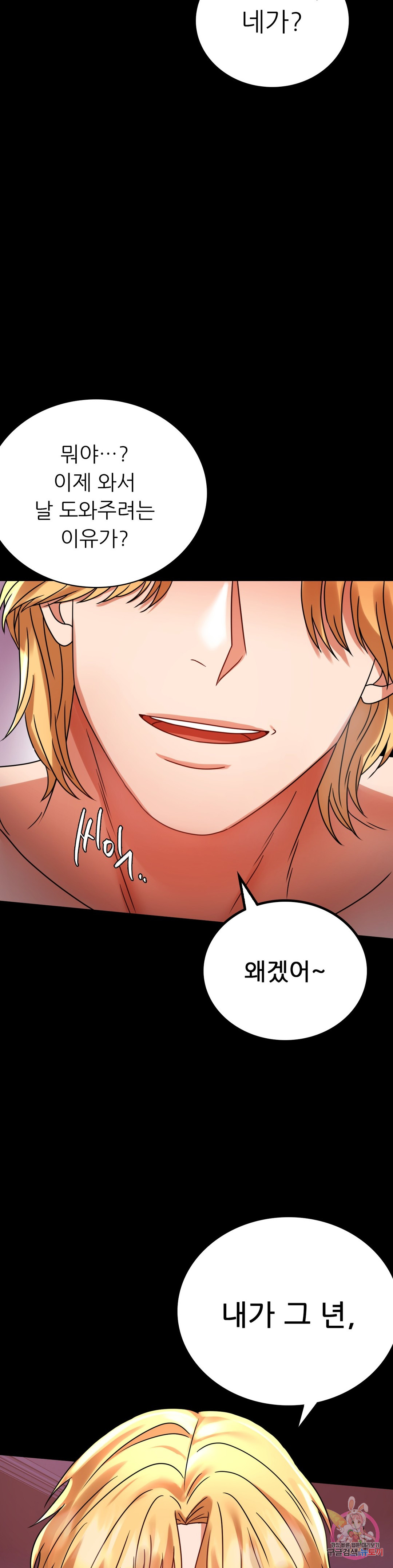 Watch image manhwa Introduction To An Affair Raw - Chapter 30 - 11ca475f35aedfebad - ManhwaXX.net