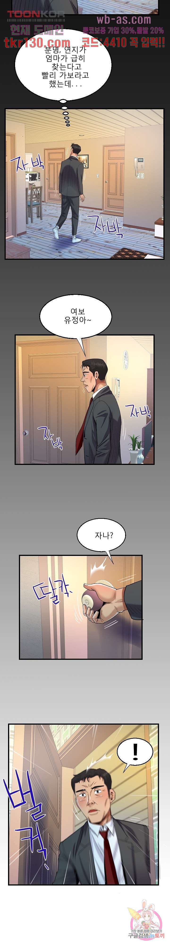 Watch image manhwa Aunt Raw - Chapter 23 - 21019329b108078d68 - ManhwaXX.net